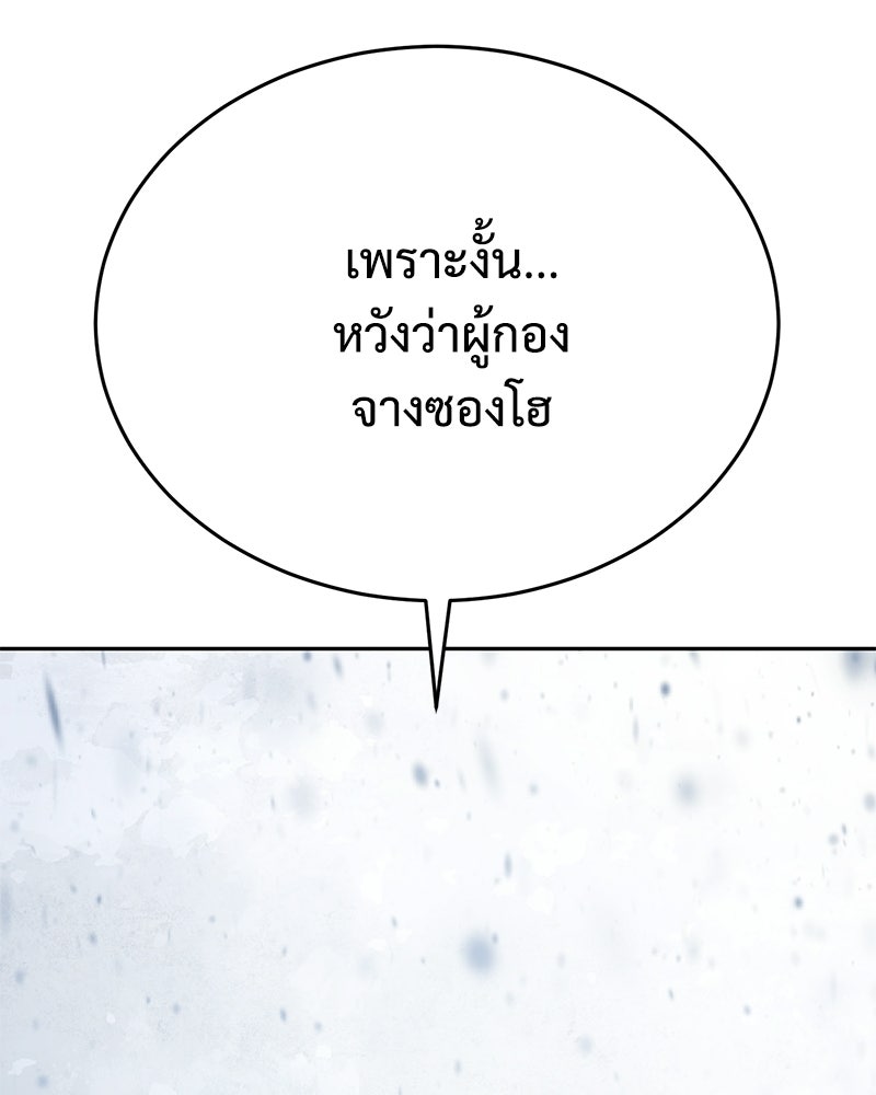 แบคXX - หน้า 223