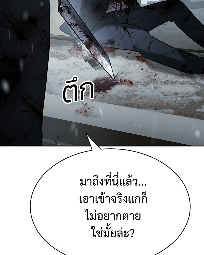 แบคXX - หน้า 31