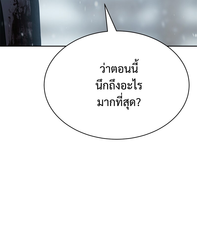 แบคXX - หน้า 39