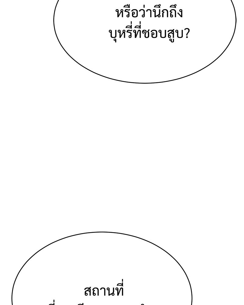 แบคXX - หน้า 42