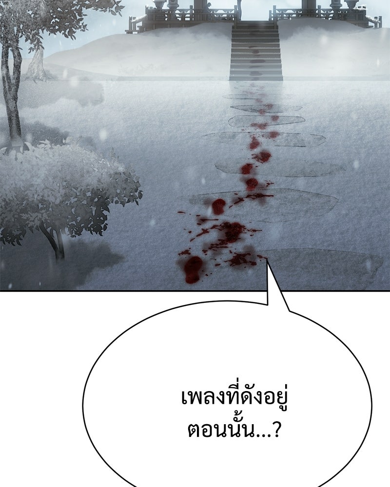 แบคXX - หน้า 44