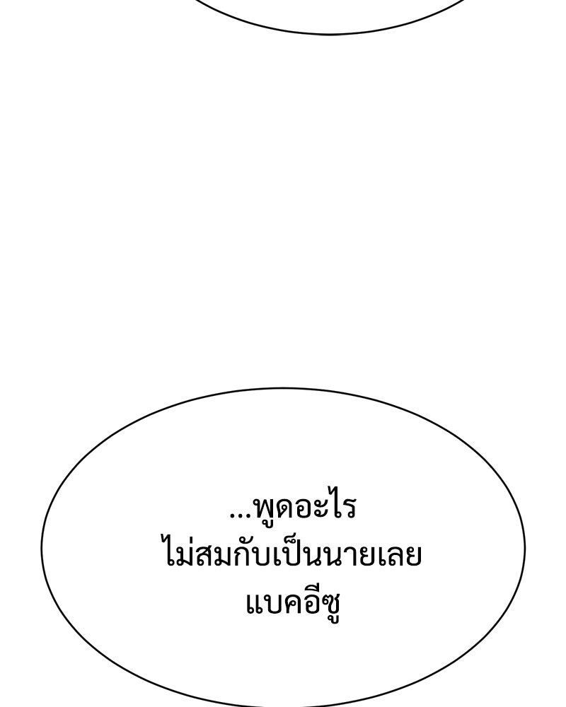 แบคXX - หน้า 45