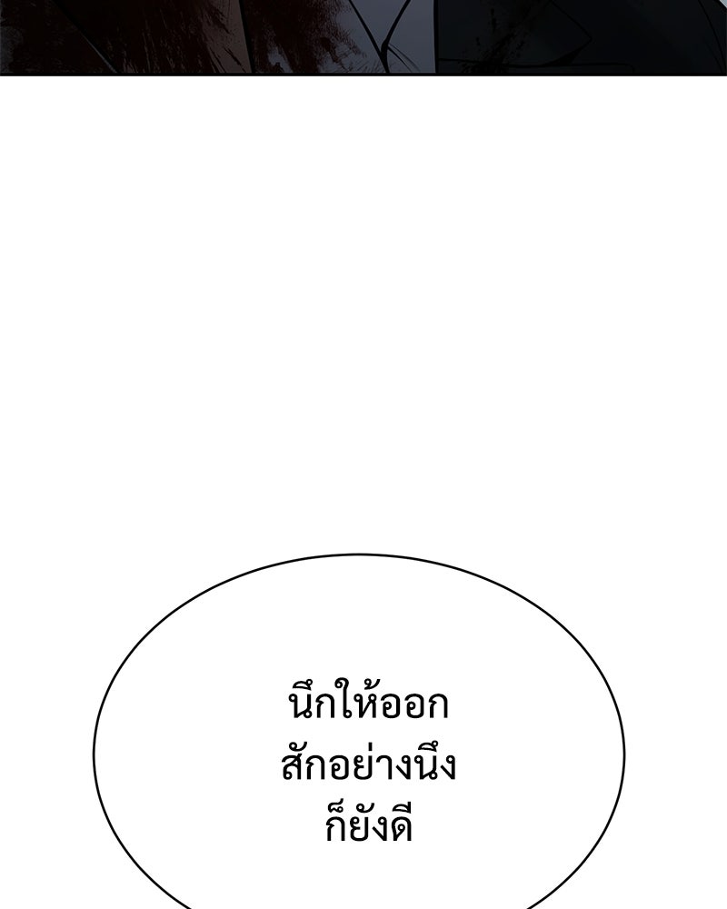 แบคXX - หน้า 54