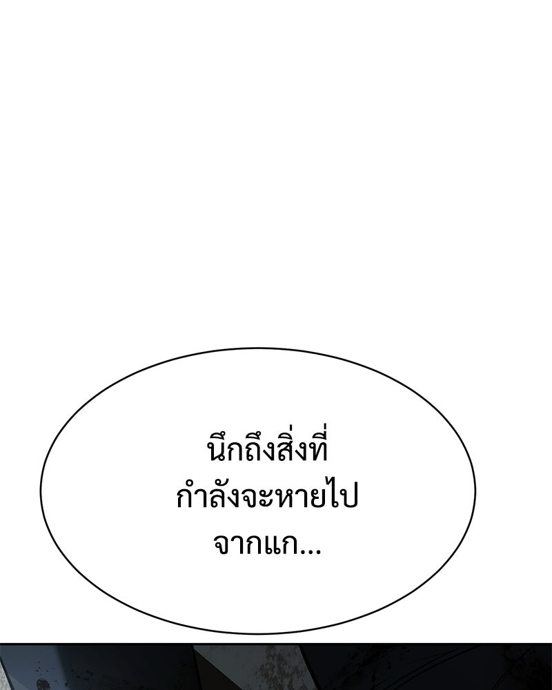 แบคXX - หน้า 57