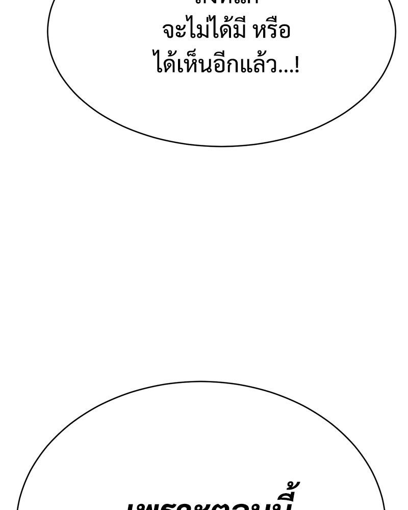 แบคXX - หน้า 59