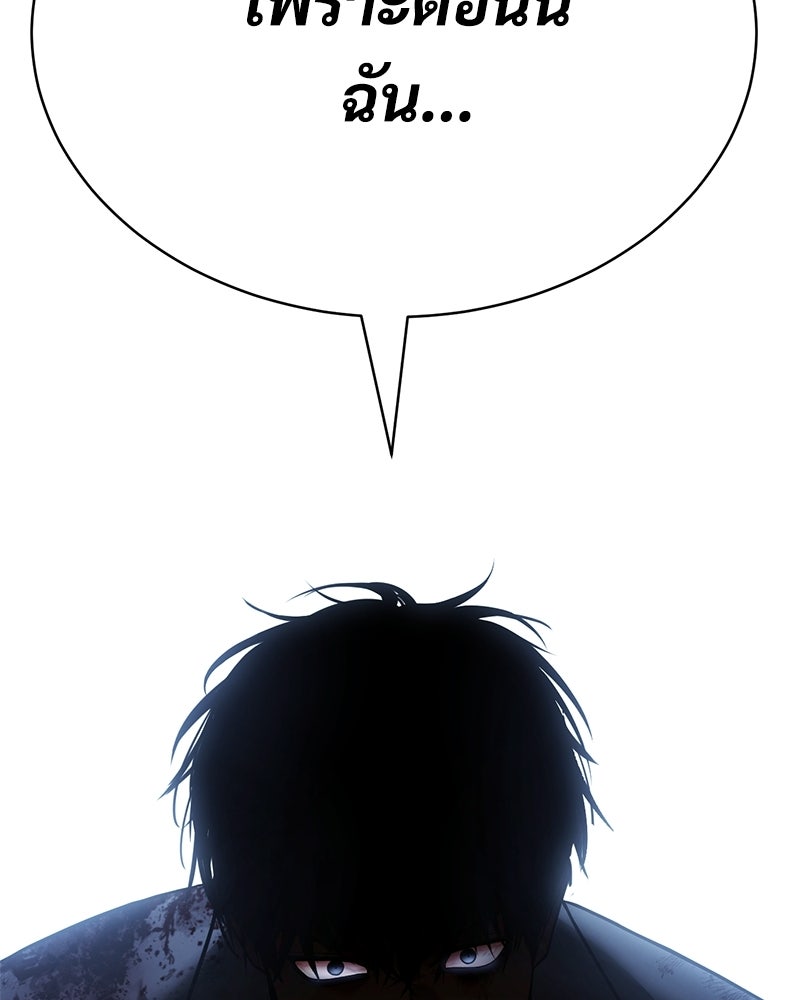 แบคXX - หน้า 60