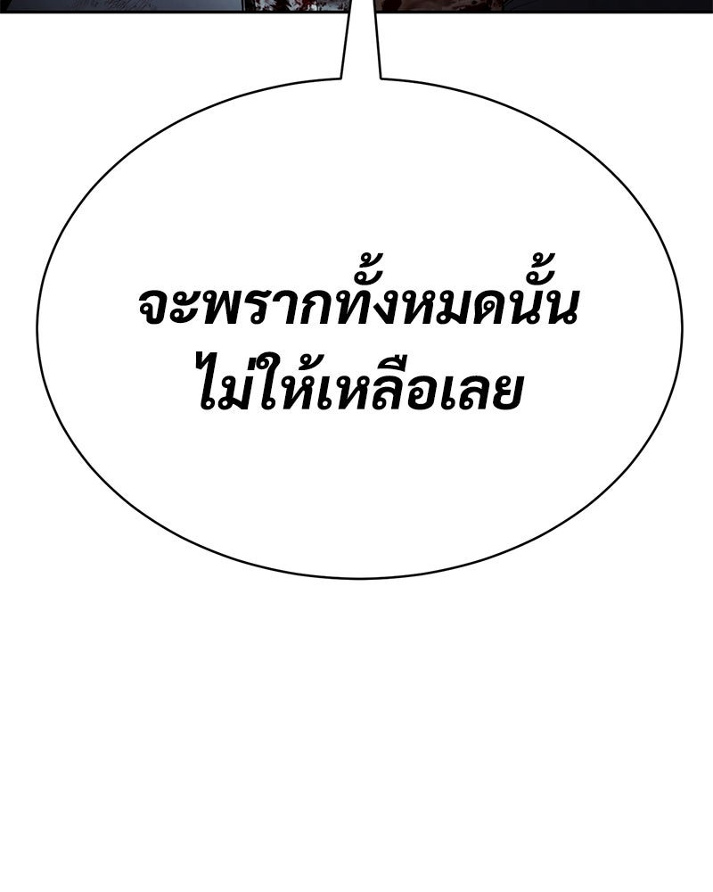 แบคXX - หน้า 62