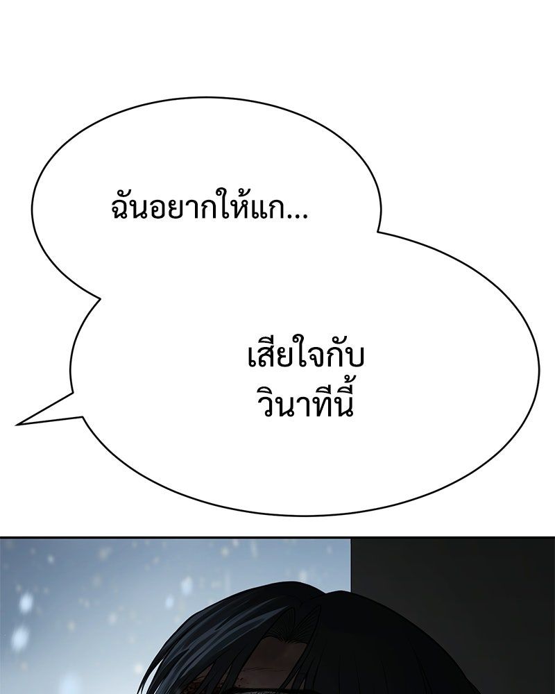 แบคXX - หน้า 63