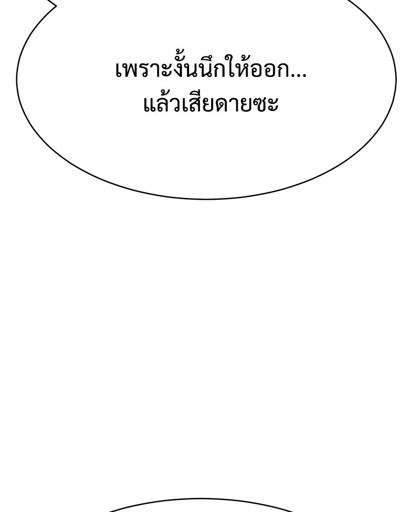แบคXX - หน้า 65