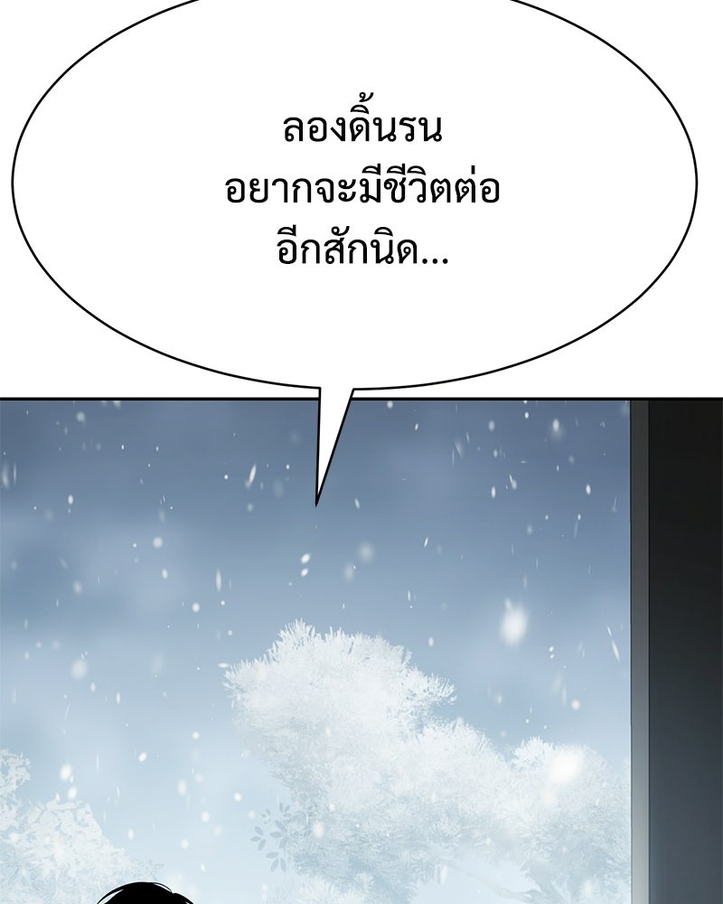แบคXX - หน้า 66