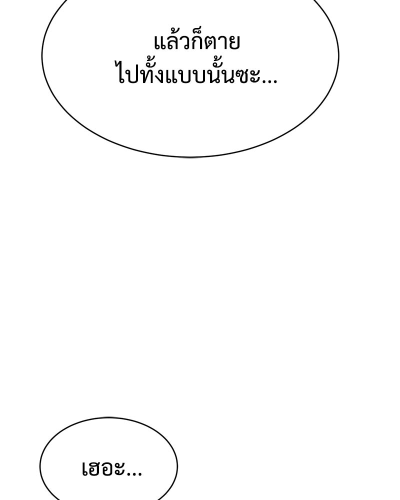 แบคXX - หน้า 68