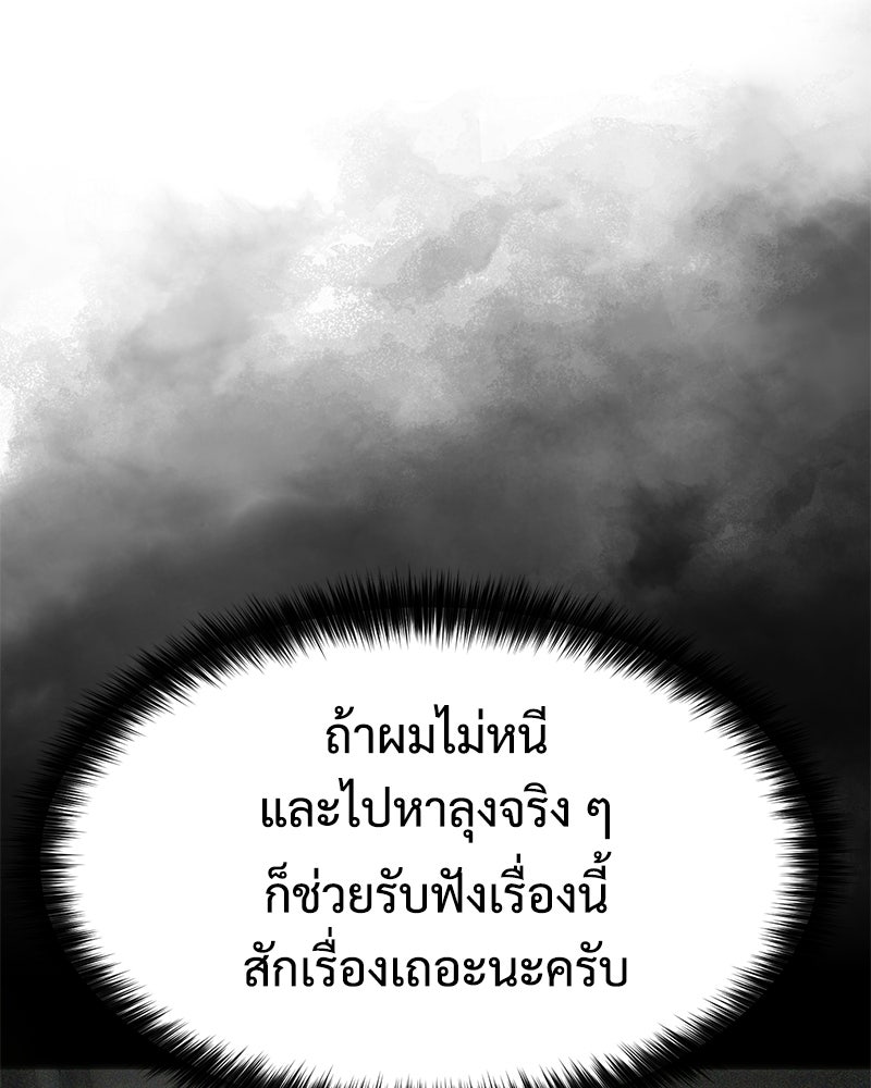 แบคXX - หน้า 70