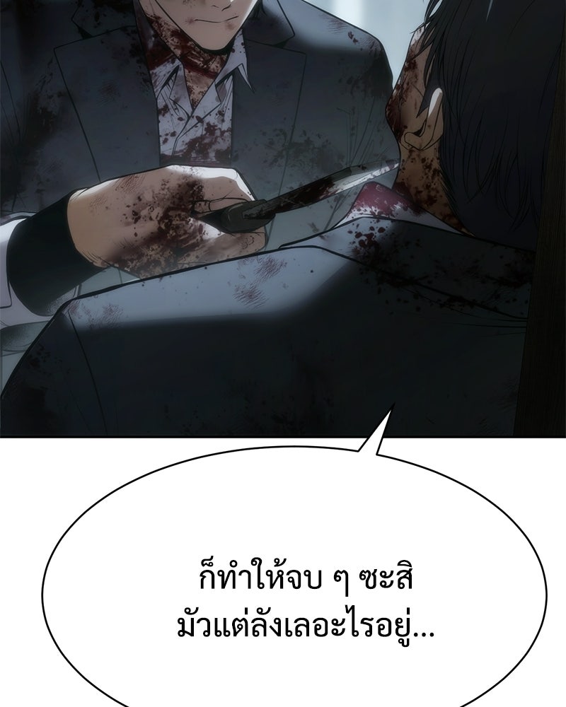 แบคXX - หน้า 74