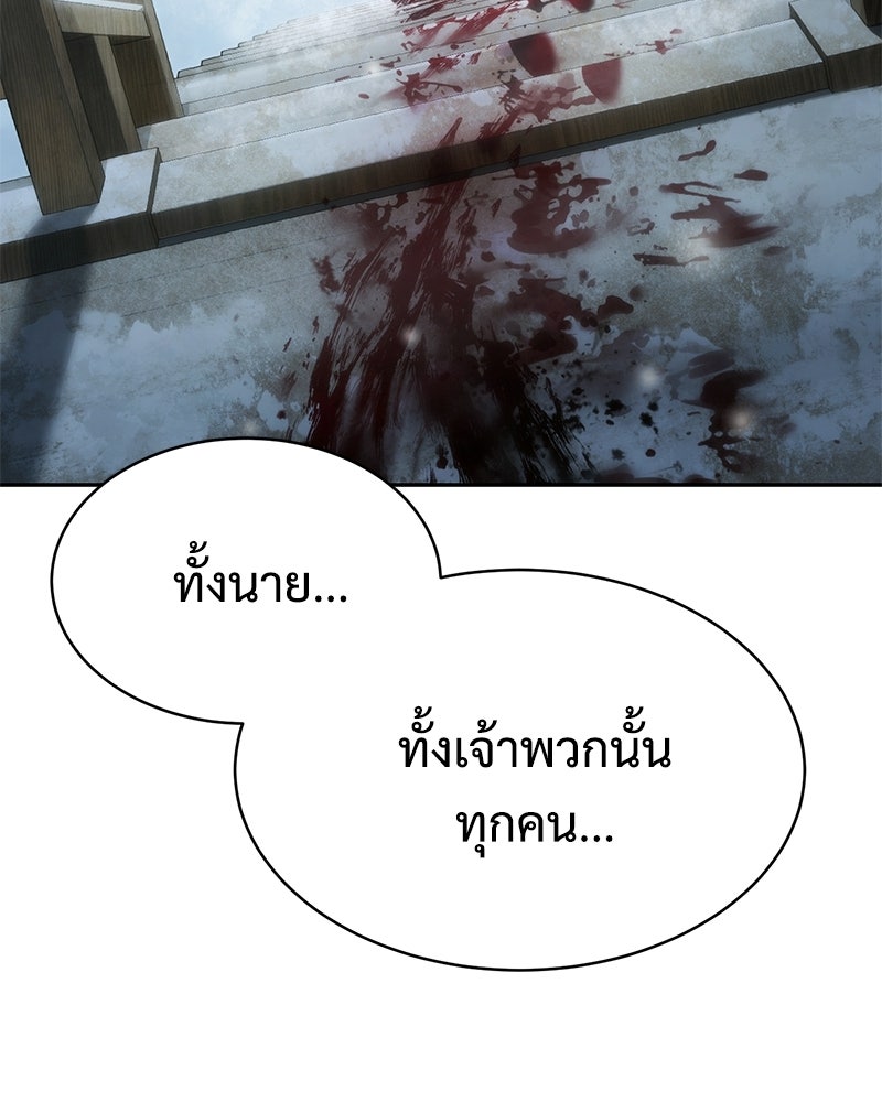 แบคXX - หน้า 77