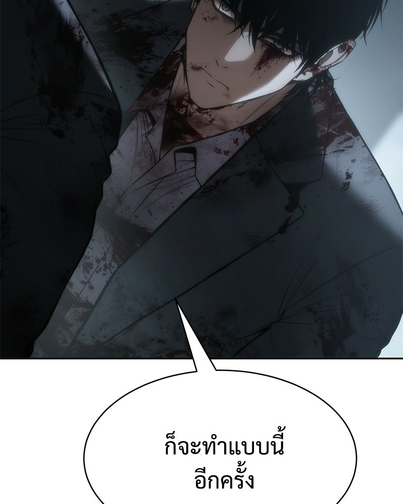 แบคXX - หน้า 85
