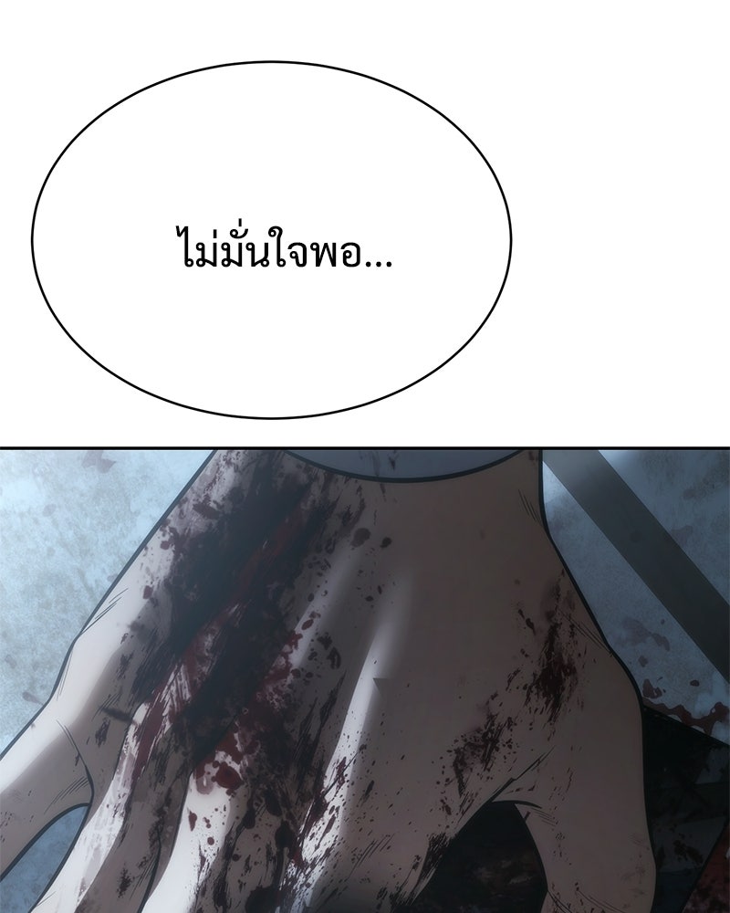 แบคXX - หน้า 89