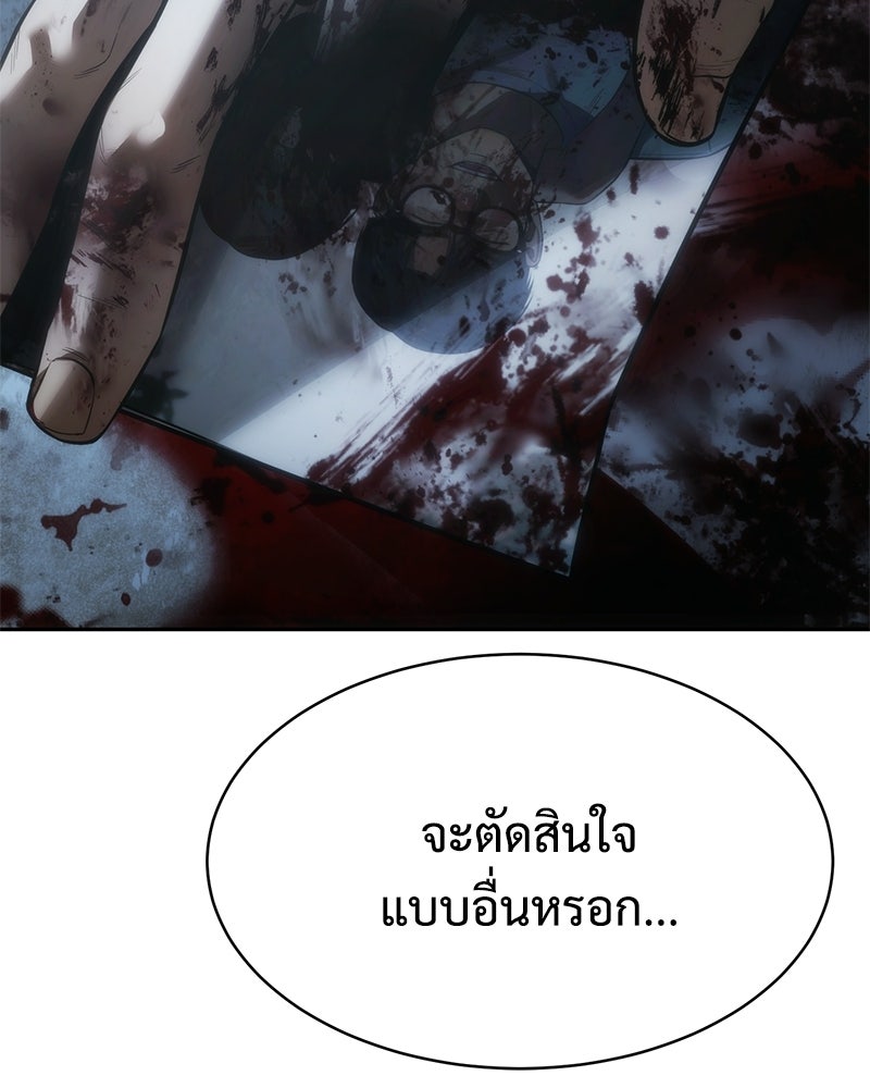 แบคXX - หน้า 90