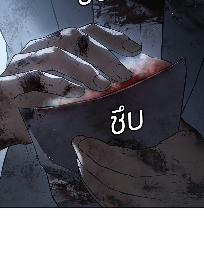 แบคXX - หน้า 97