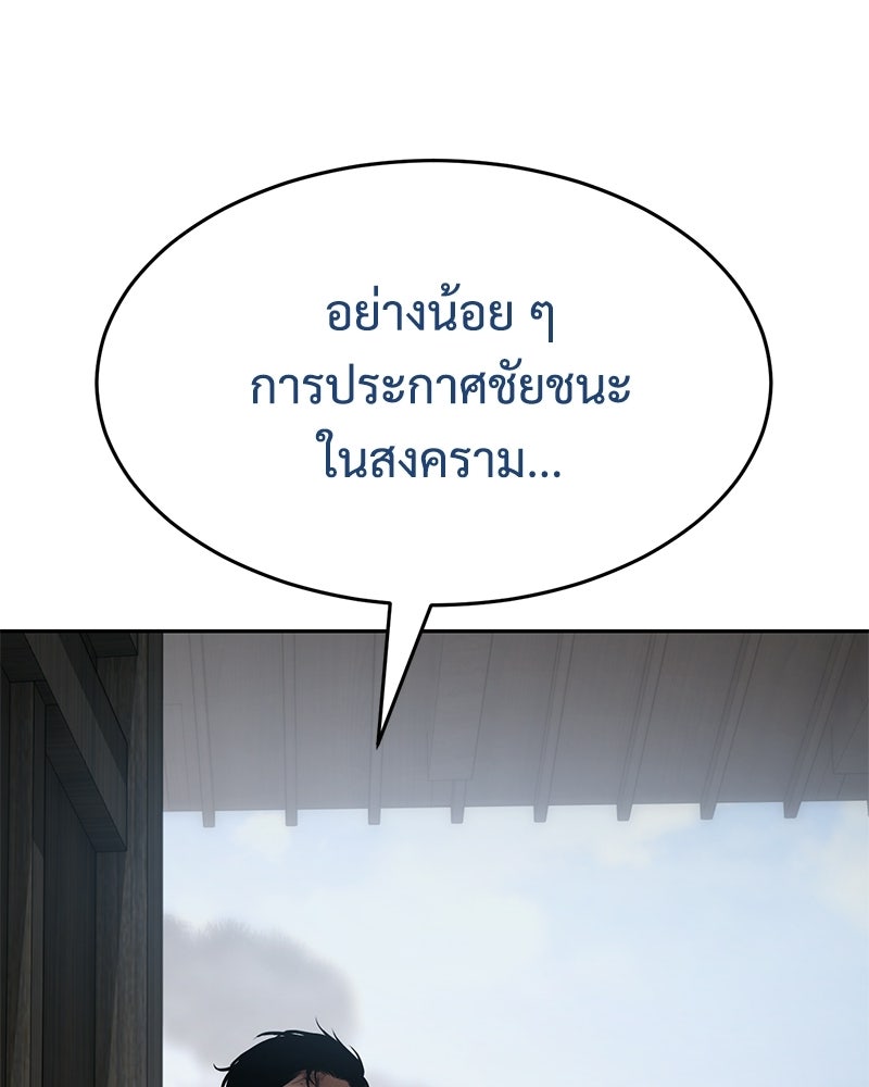 แบคXX - หน้า 12