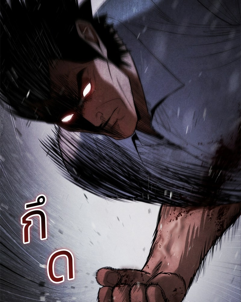 แบคXX - หน้า 142