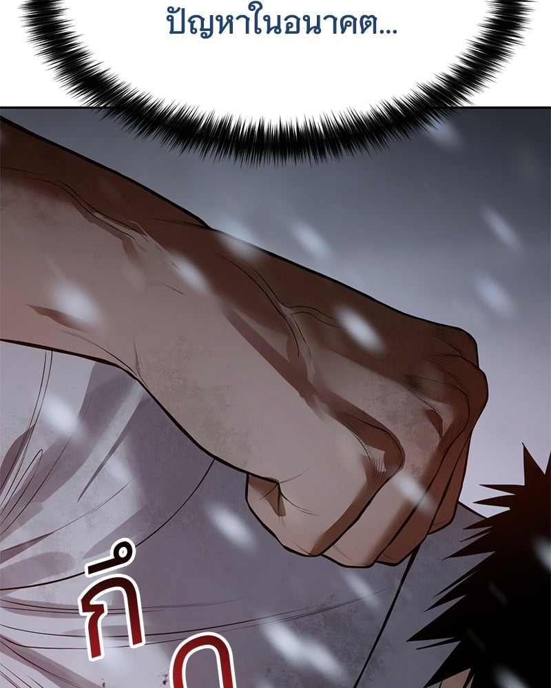 แบคXX - หน้า 153