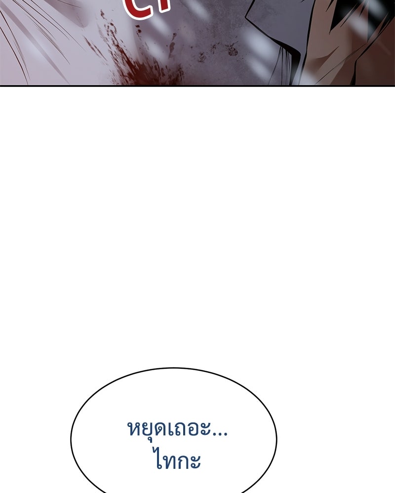 แบคXX - หน้า 154