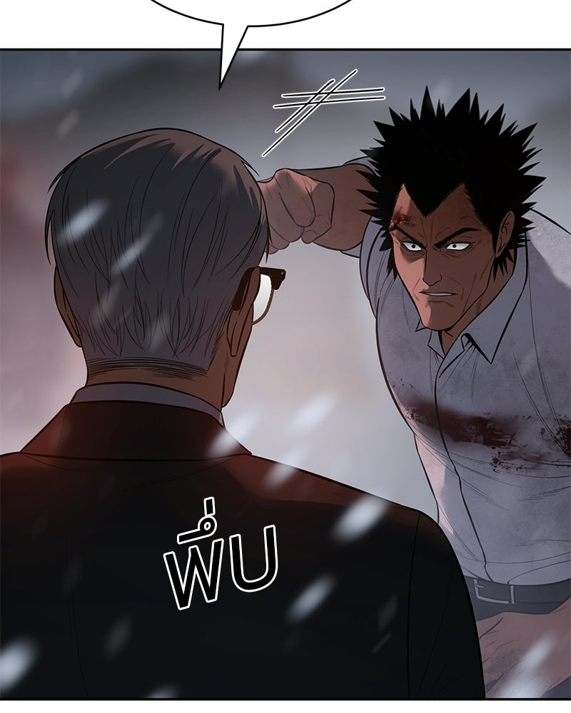 แบคXX - หน้า 155