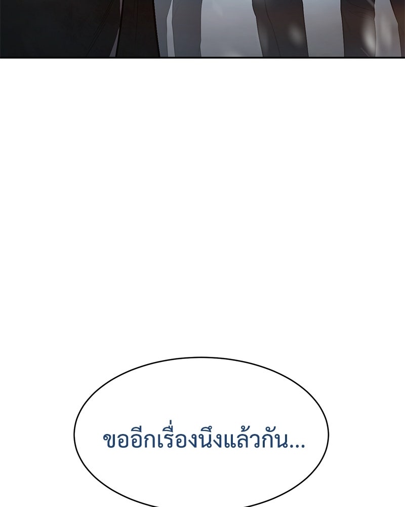 แบคXX - หน้า 175