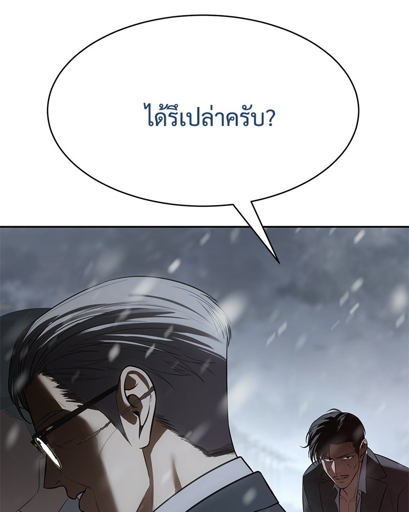 แบคXX - หน้า 183