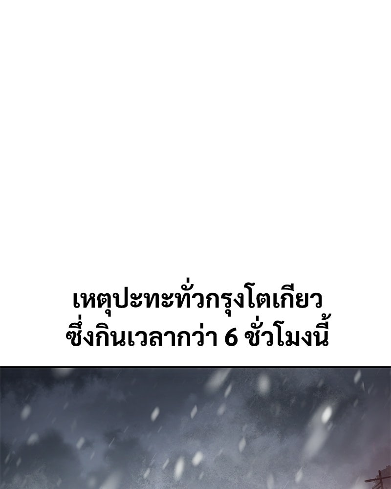 แบคXX - หน้า 196