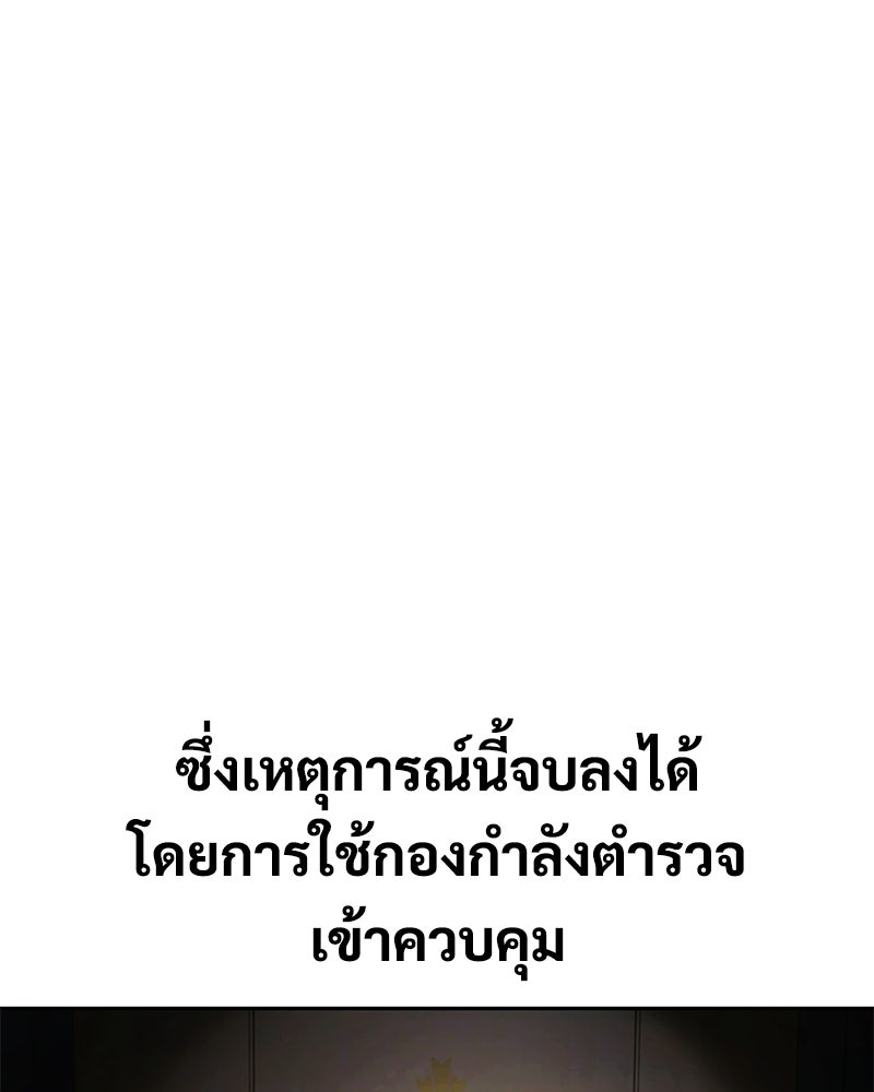 แบคXX - หน้า 205