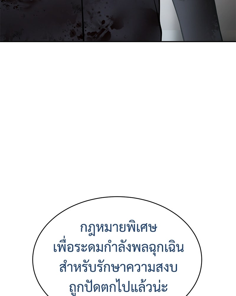 แบคXX - หน้า 22