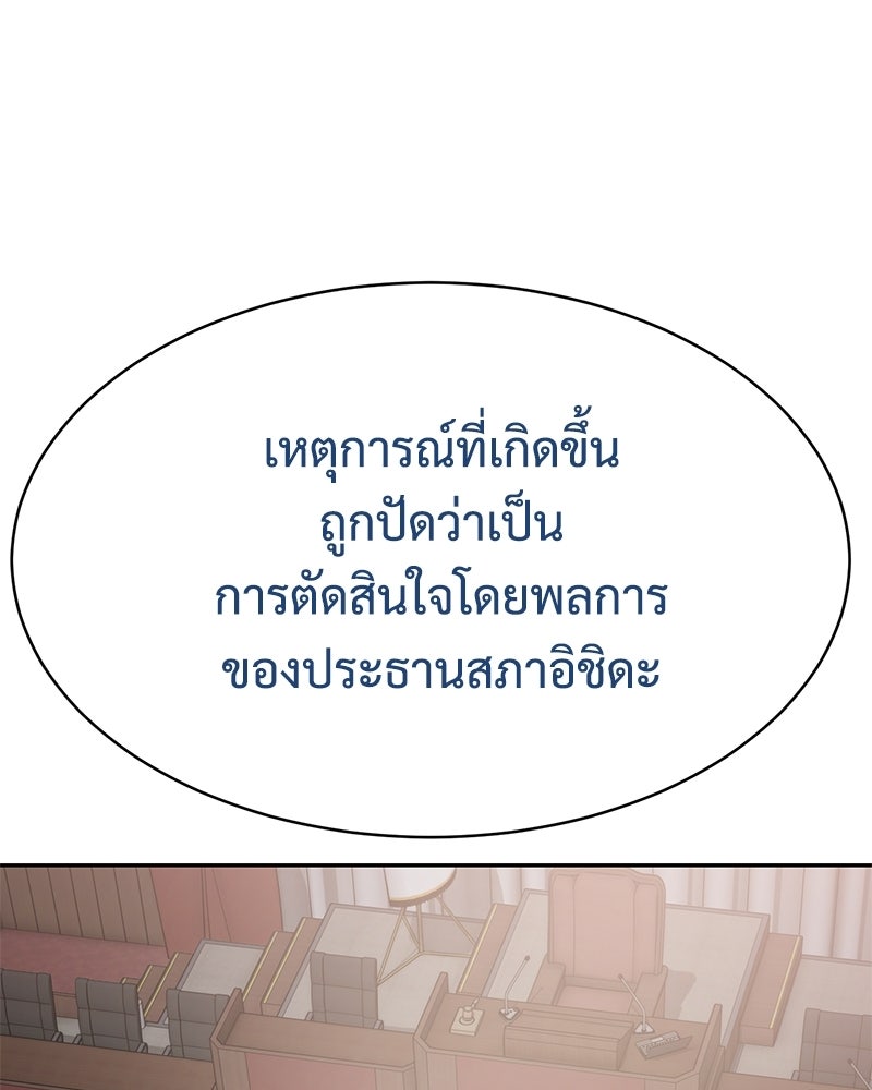 แบคXX - หน้า 27