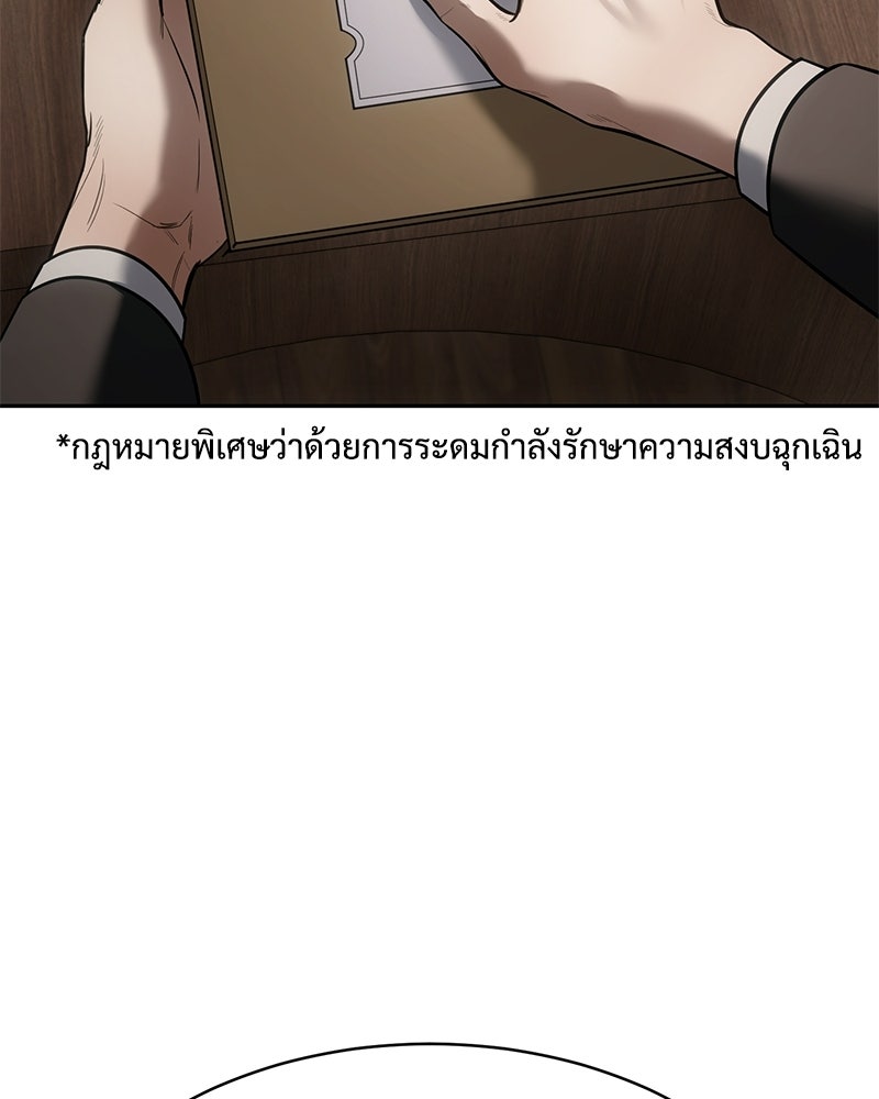 แบคXX - หน้า 33