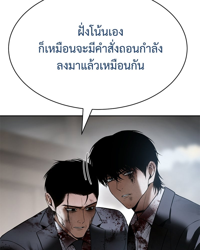 แบคXX - หน้า 34