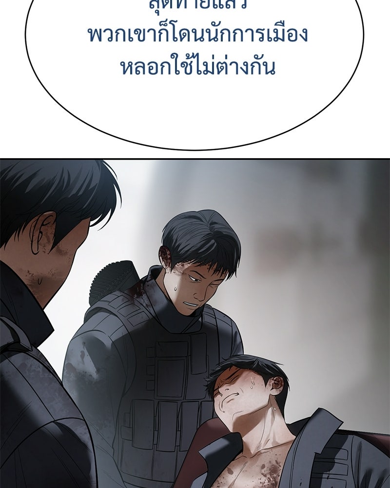 แบคXX - หน้า 38