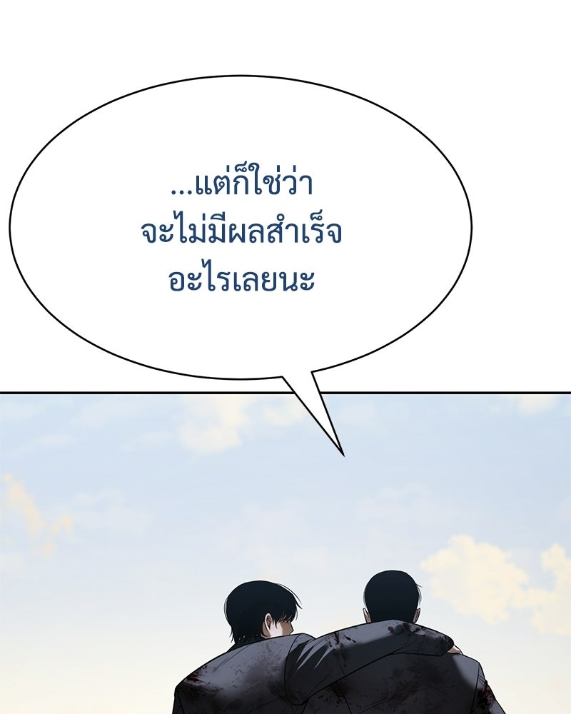 แบคXX - หน้า 40