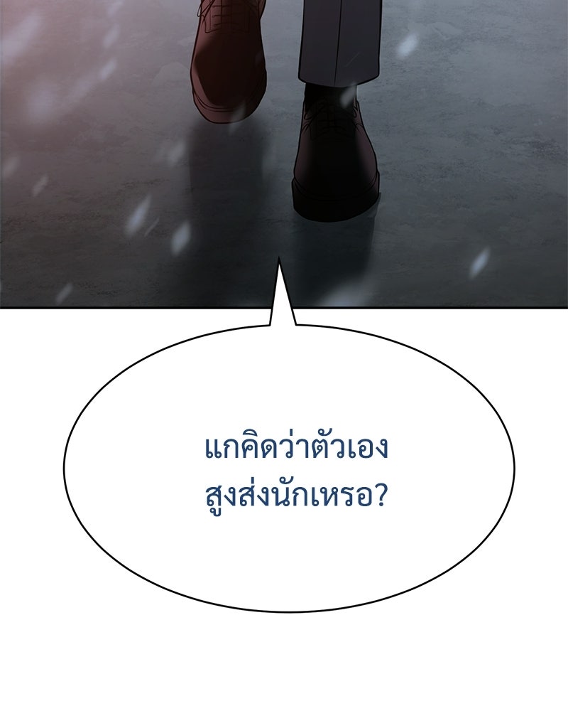 แบคXX - หน้า 55