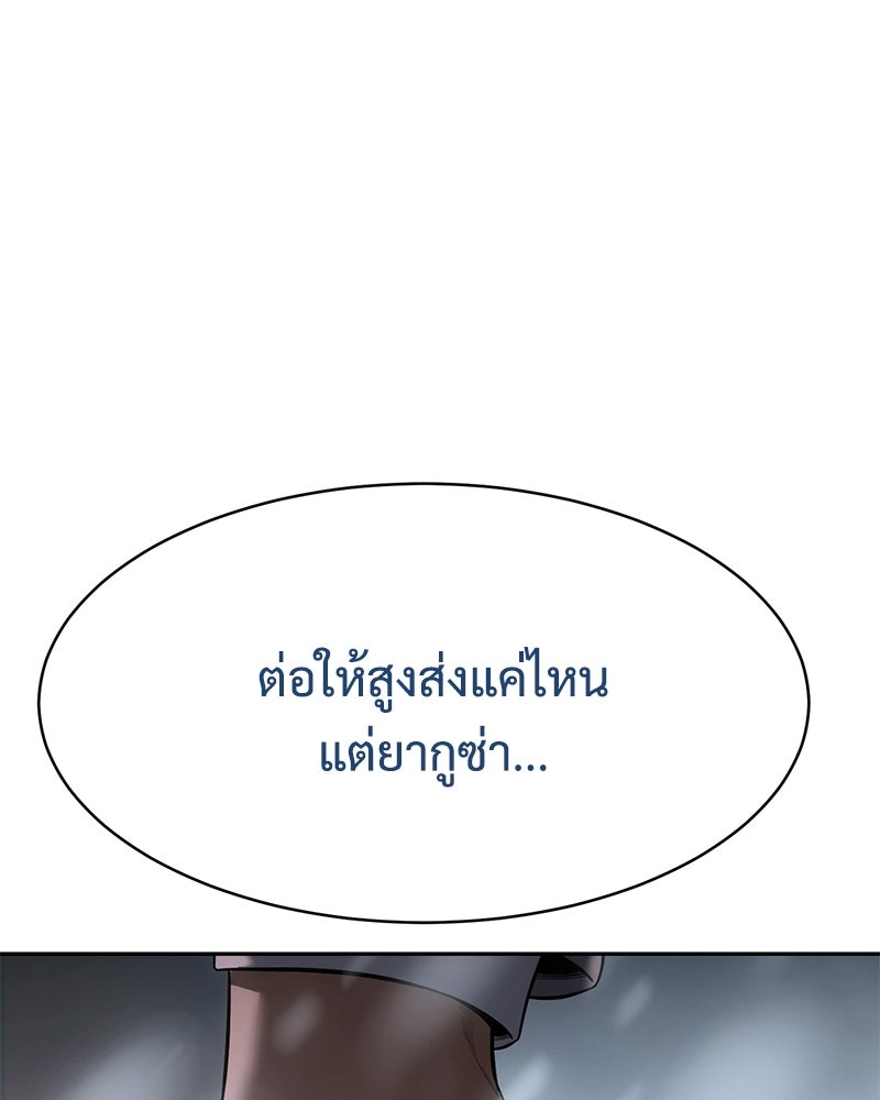 แบคXX - หน้า 56