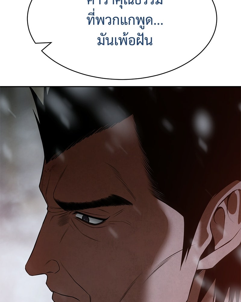 แบคXX - หน้า 59