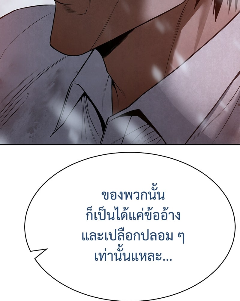 แบคXX - หน้า 60