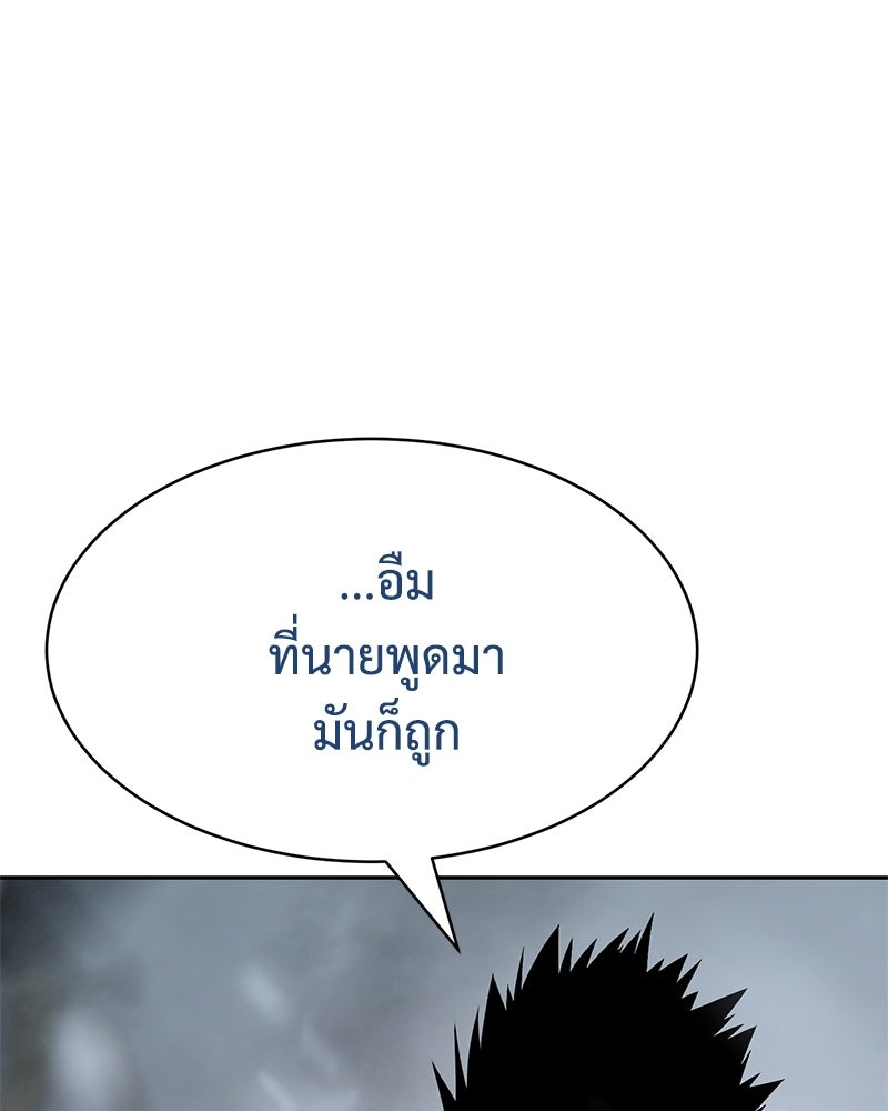 แบคXX - หน้า 65