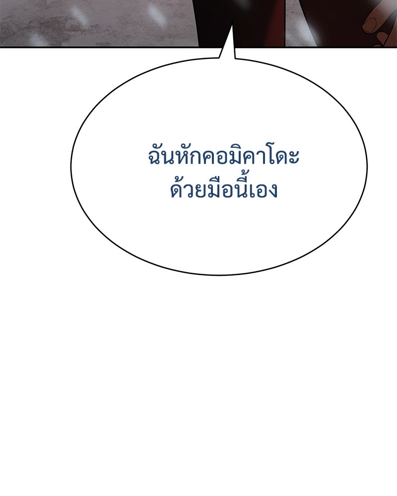แบคXX - หน้า 67