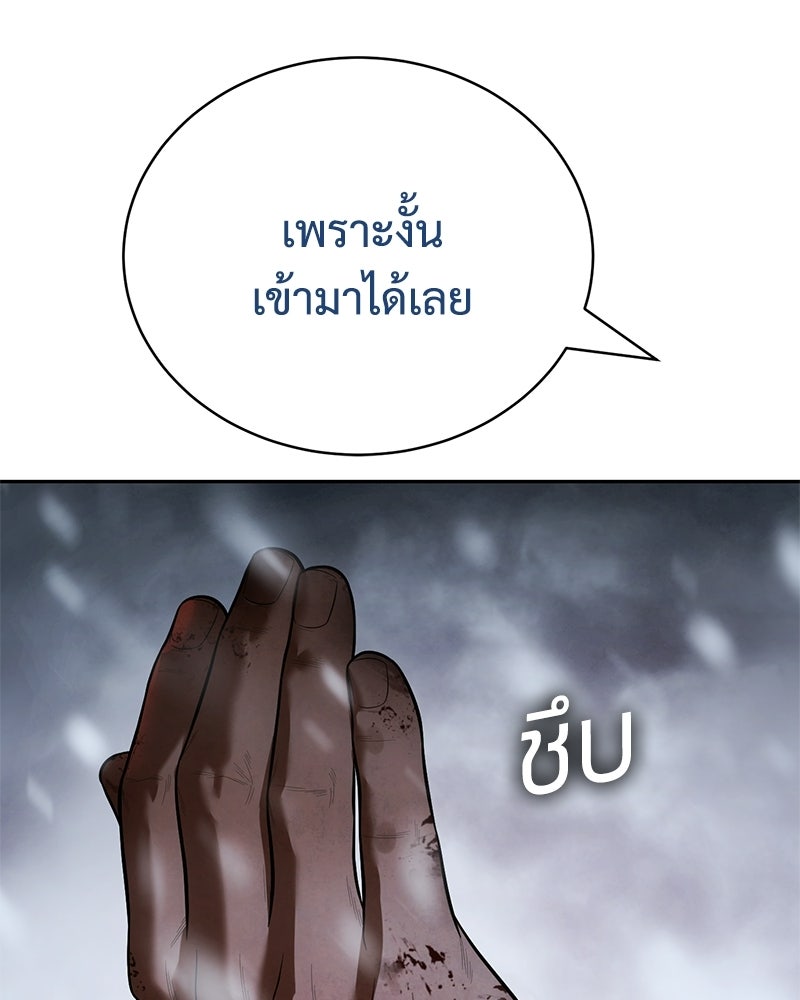 แบคXX - หน้า 68