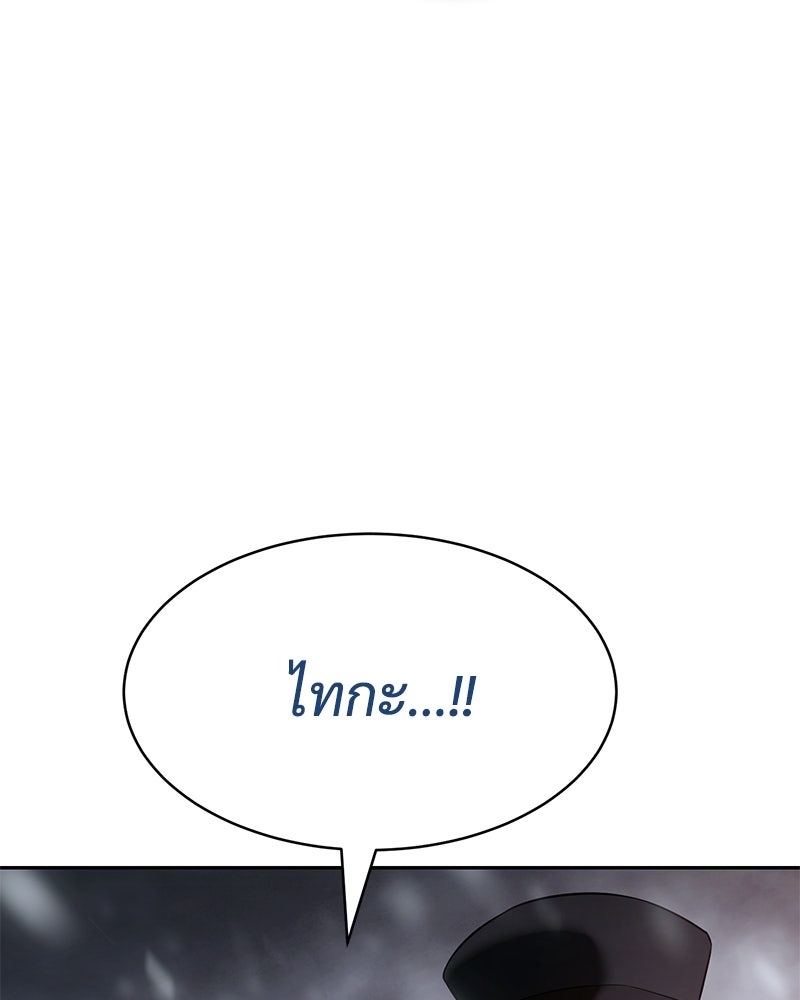 แบคXX - หน้า 75