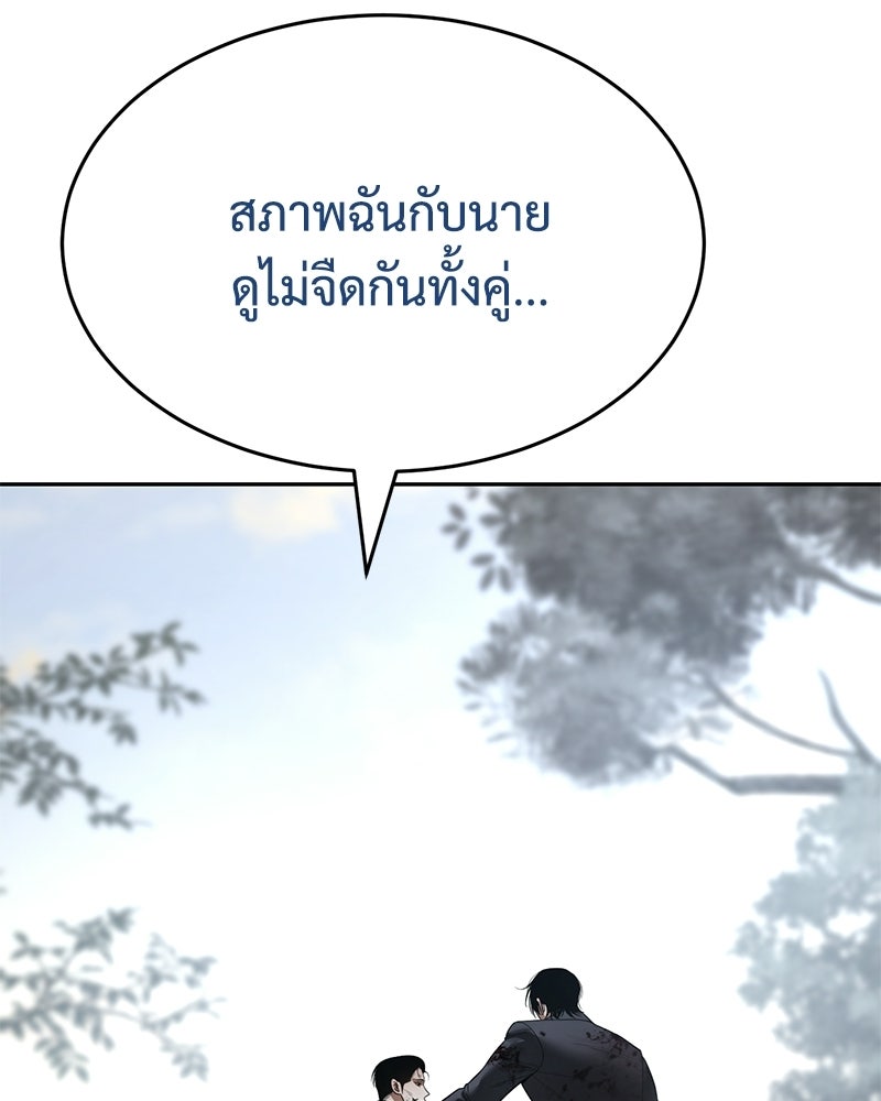 แบคXX - หน้า 8