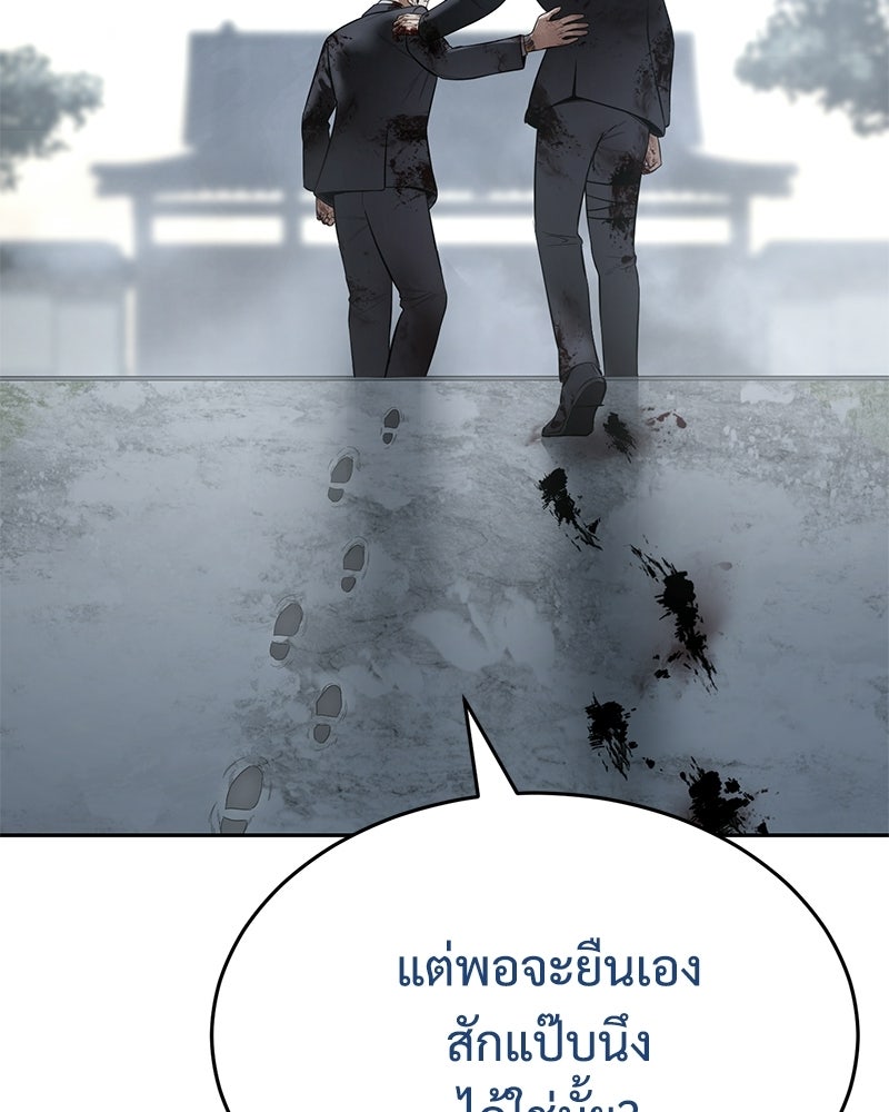 แบคXX - หน้า 9