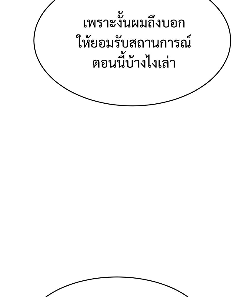 แบคXX - หน้า 116