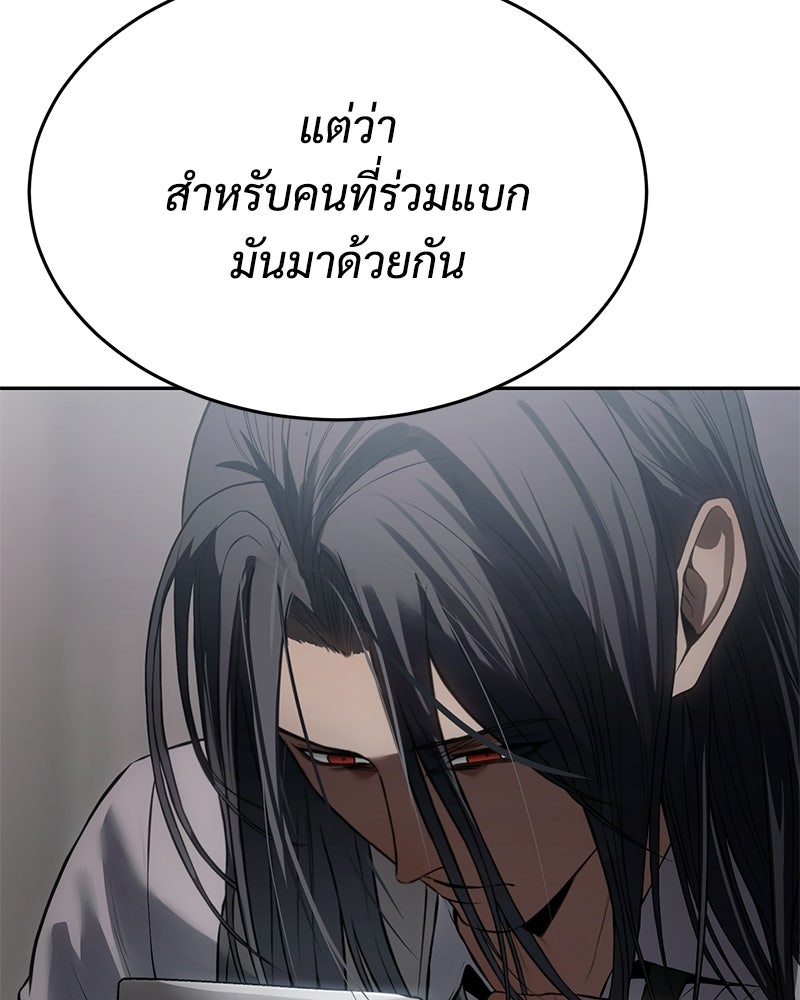 แบคXX - หน้า 175