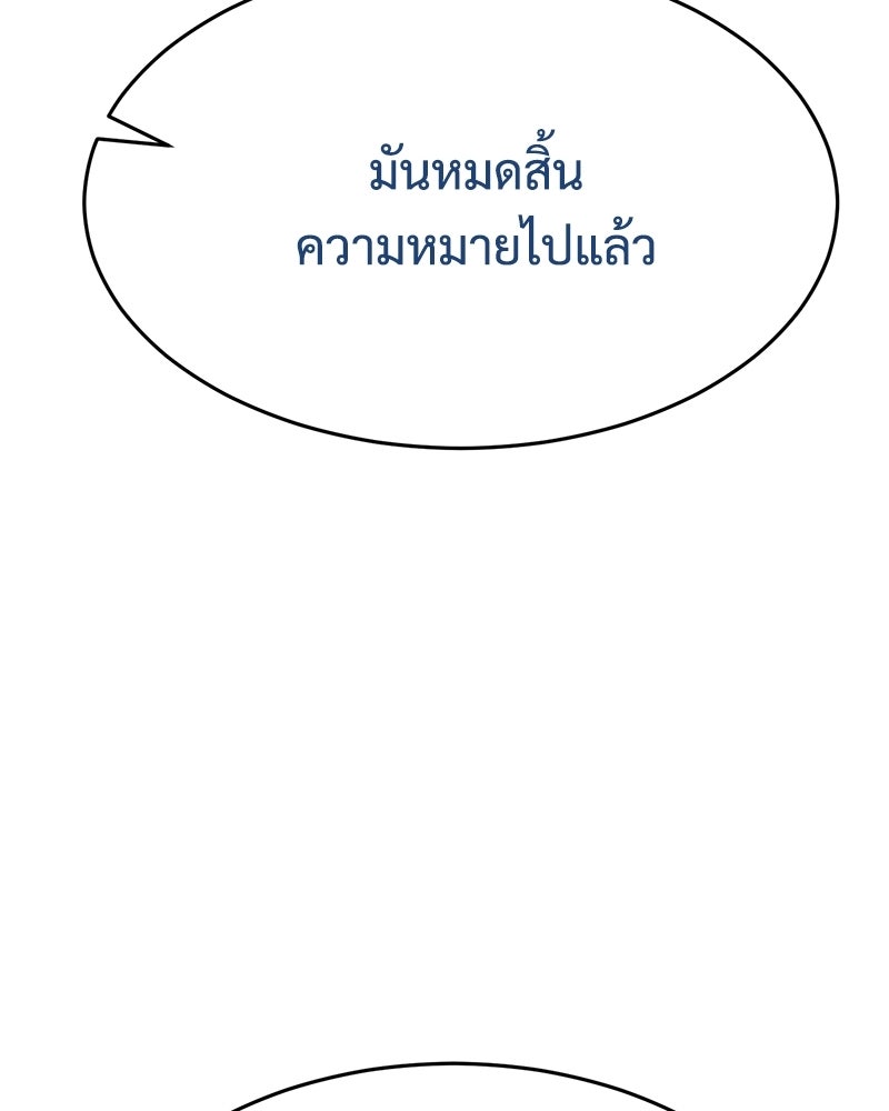 แบคXX - หน้า 39